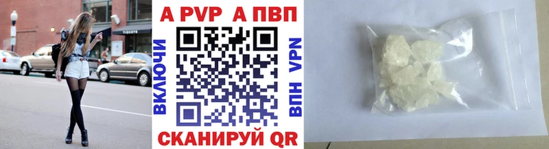 Alfa_PVP кристаллы  Кузнецк 