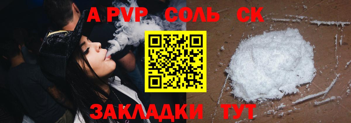 Alpha-PVP СК КРИС  APVP кристаллы  Кузнецк  где купить наркотик  Альфа ПВП кристаллы  Вход с VPN 