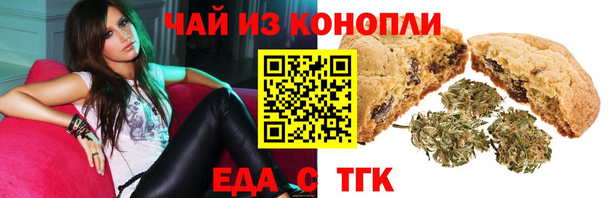 Кузнецк  Еда ТГК марихуана  Вход с VPN 