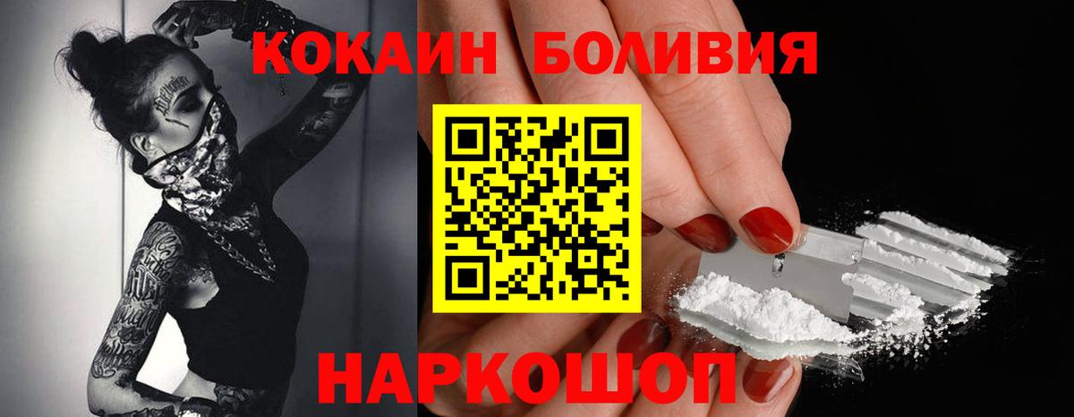 КОКАИН VHQ  Вход с VPN  КОКАИН Боливия  Кузнецк 
