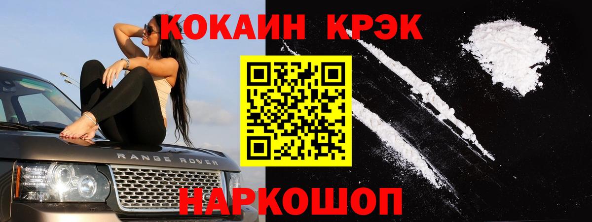 КОКАИН VHQ Кузнецк