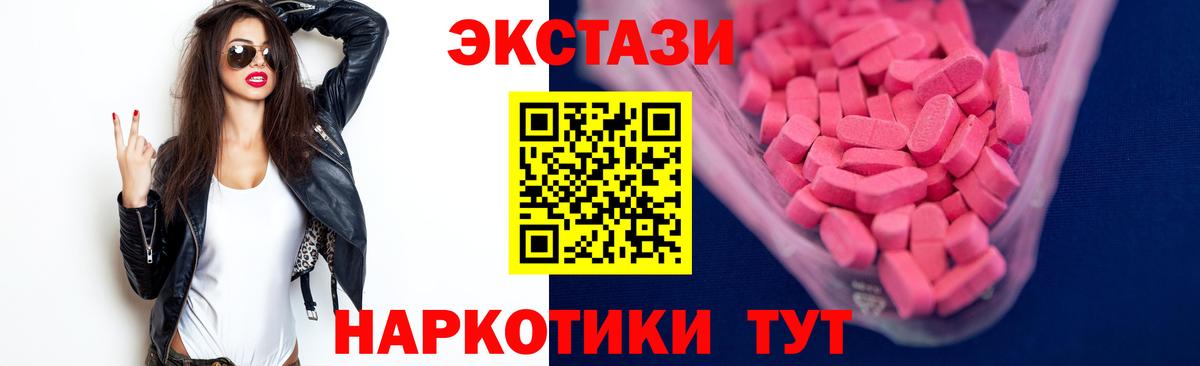 ЭКСТАЗИ диски  ЭКСТАЗИ  Вход с VPN  Кузнецк  ЭКСТАЗИ Дубай 
