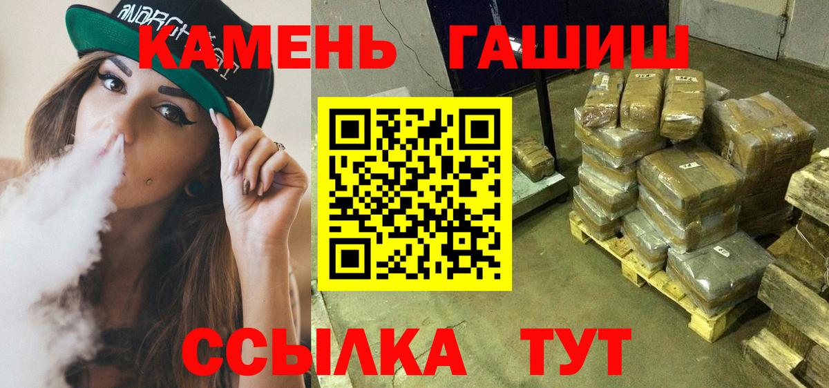Гашиш убойный Кузнецк