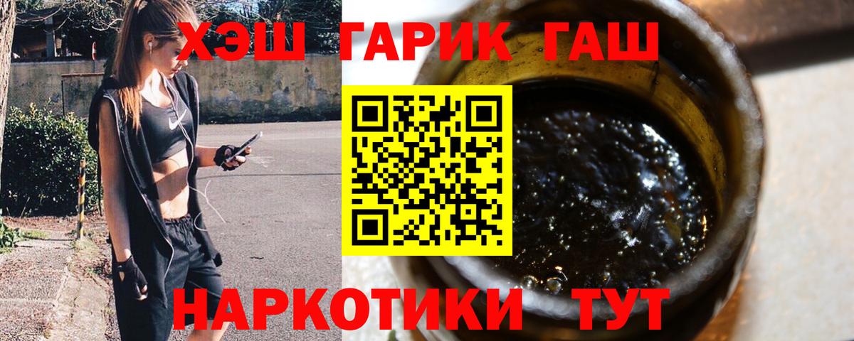 Кузнецк  ГАШИШ  Вход с VPN  ГАШИШ хэш 