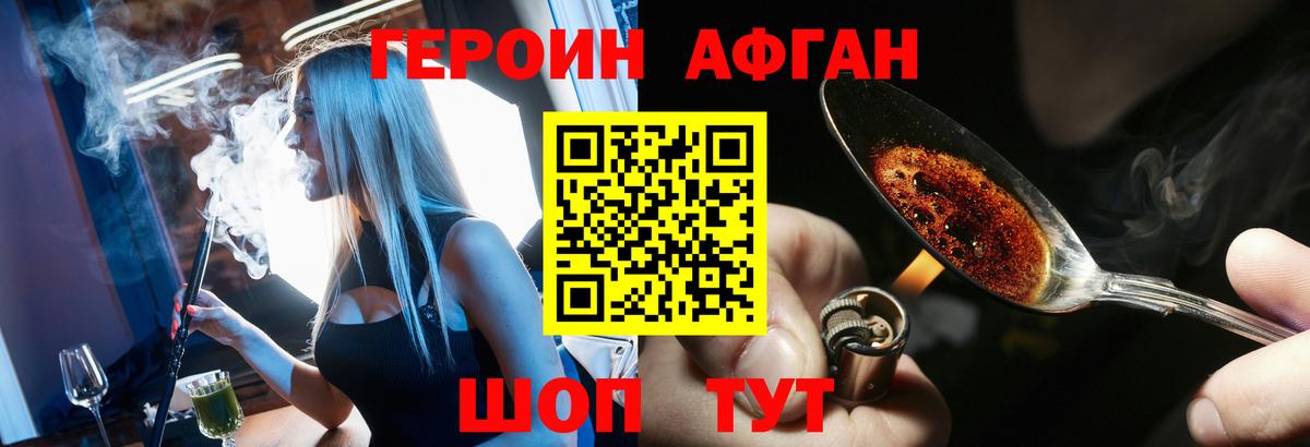 Кузнецк  Героин Heroin  ГЕРОИН  Вход с VPN 