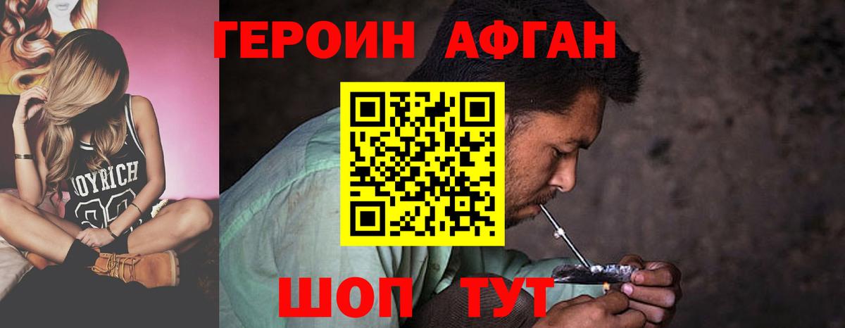 ГЕРОИН VHQ Кузнецк