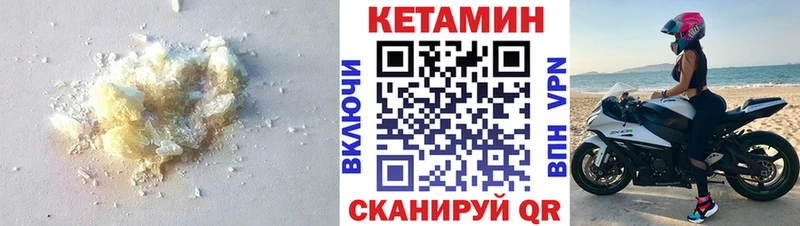 КЕТАМИН ketamine  darknet клад  Кузнецк 
