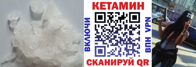 Кетамин ketamine Кузнецк