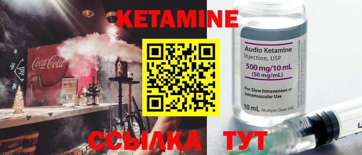 Кетамин ketamine  Кетамин VHQ  Вход с VPN  площадка формула  Кузнецк 