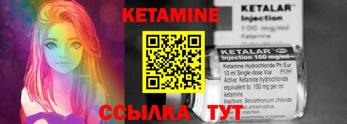 КЕТАМИН VHQ Кузнецк