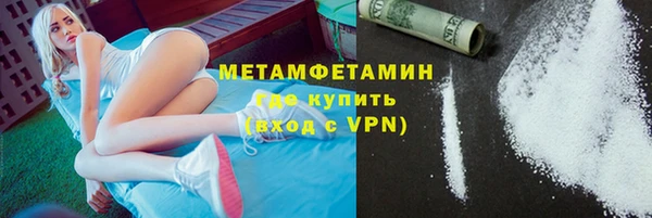 метамфетамин Белокуриха