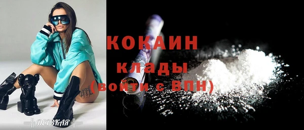 кокаин премиум Беломорск