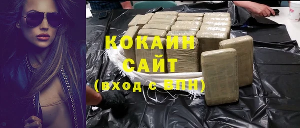 кокаин премиум Беломорск
