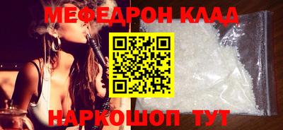 прущий лед Краснодар