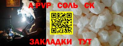 Альфа ПВП Краснокаменск