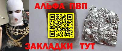Альфа ПВП Краснокаменск