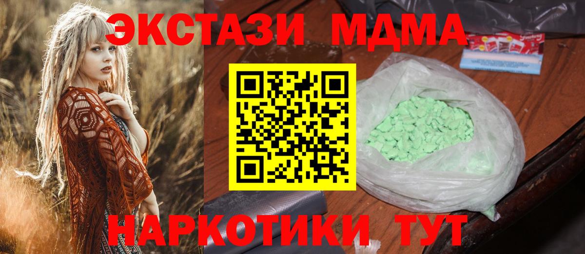 Кузнецк  MDMA VHQ  MDMA Molly  Вход с VPN 
