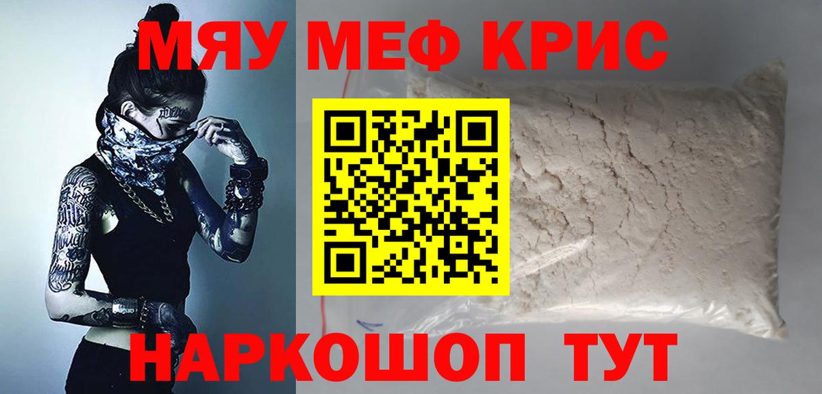 Меф  дарнет шоп  Кузнецк  Мефедрон  МЯУ-МЯУ мяу мяу  Вход с VPN  МЯУ-МЯУ 4 MMC 
