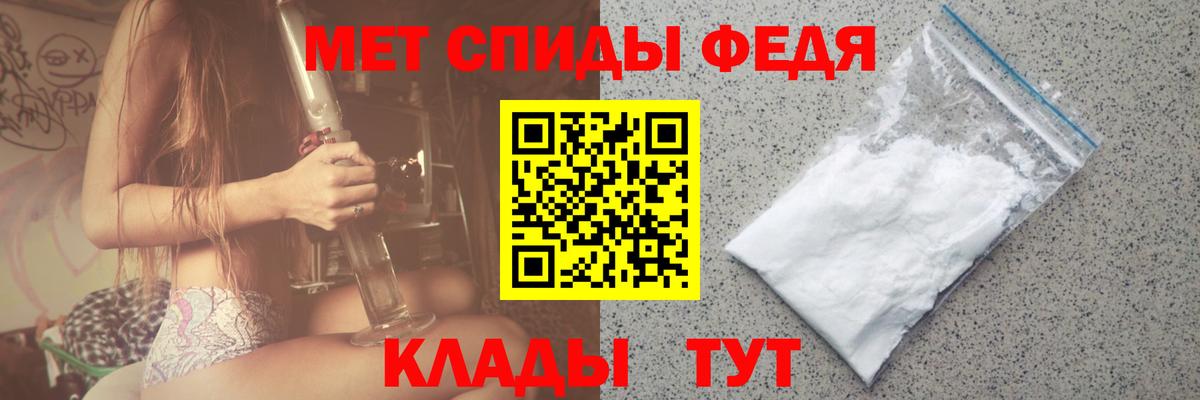 Кузнецк  МЕТАМФЕТАМИН Декстрометамфетамин 99.9%  Вход с VPN 