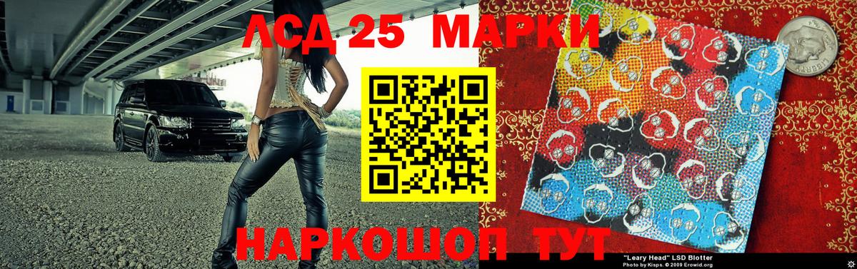 Кузнецк  Марки 25I-NBOMe  Вход с VPN  Марки NBOMe 1,8мг 